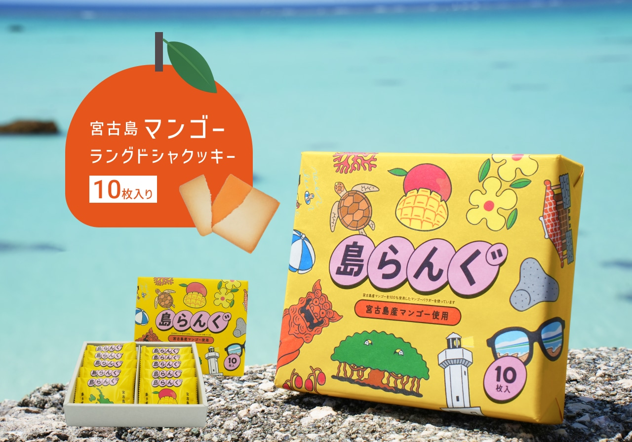 島らんぐ