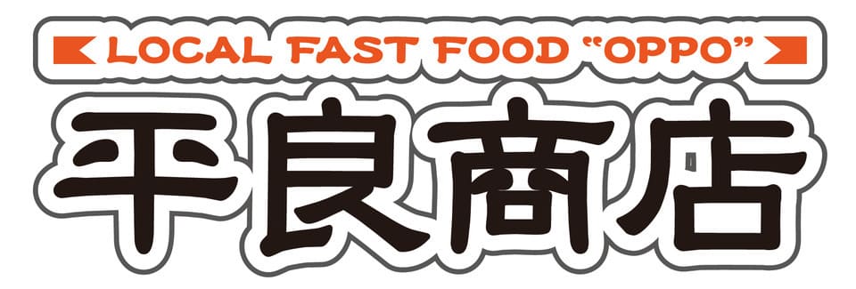 平良商店のFacebookの画像