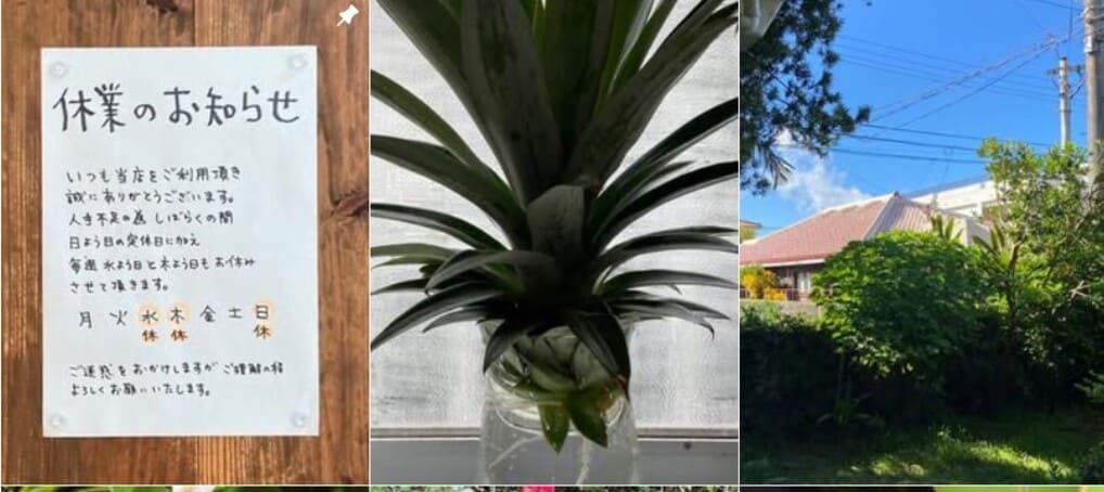 来夏世Instagram公式の画像