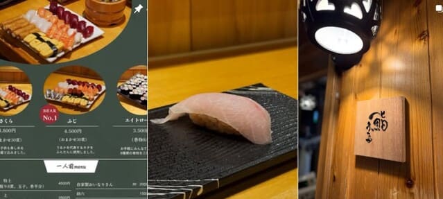 鮨うるかのInstagramの画像