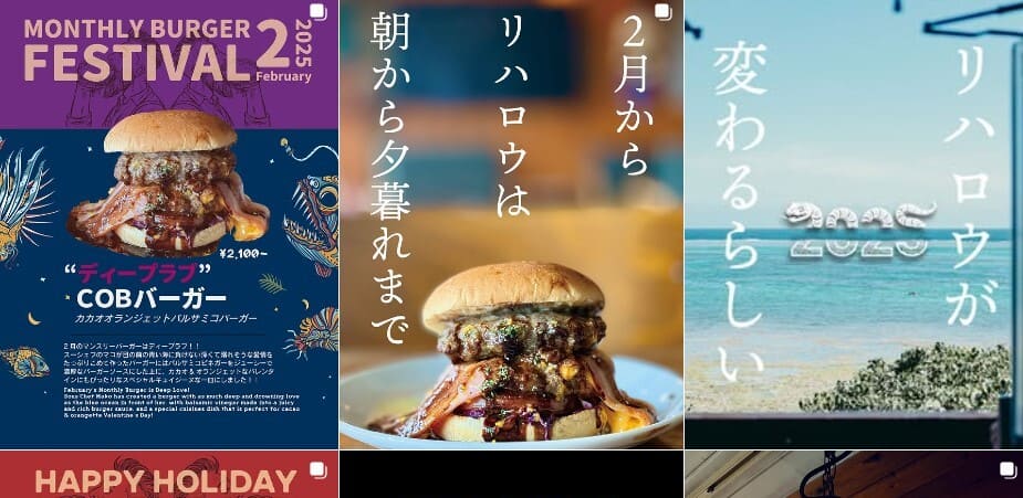 リハロウの画像