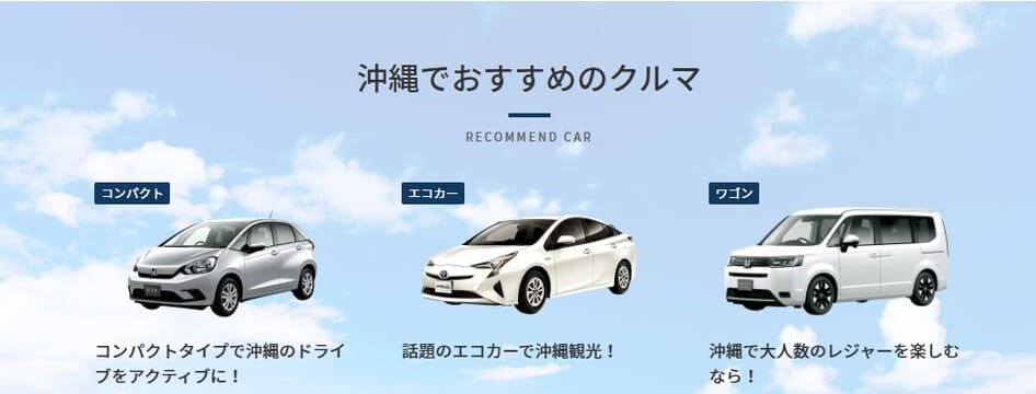 宮古島のおすすめレンタカー24社を徹底比較｜料金・空港近さ・車種で 