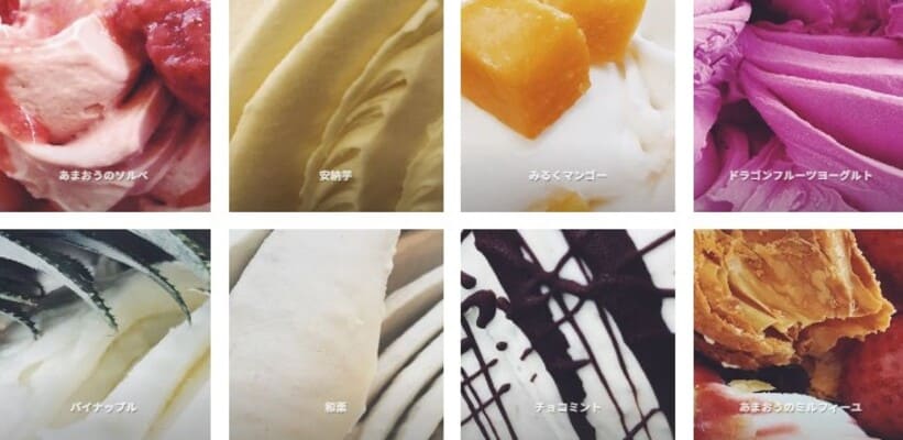 リッコジェラートの画像