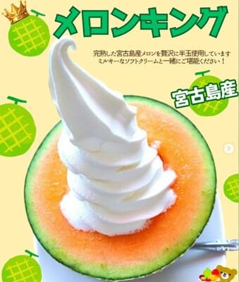 宮古スイーツ ベツバーラの画像