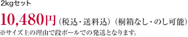 宮古島産 上地さんのアップルマンゴー2kgセット